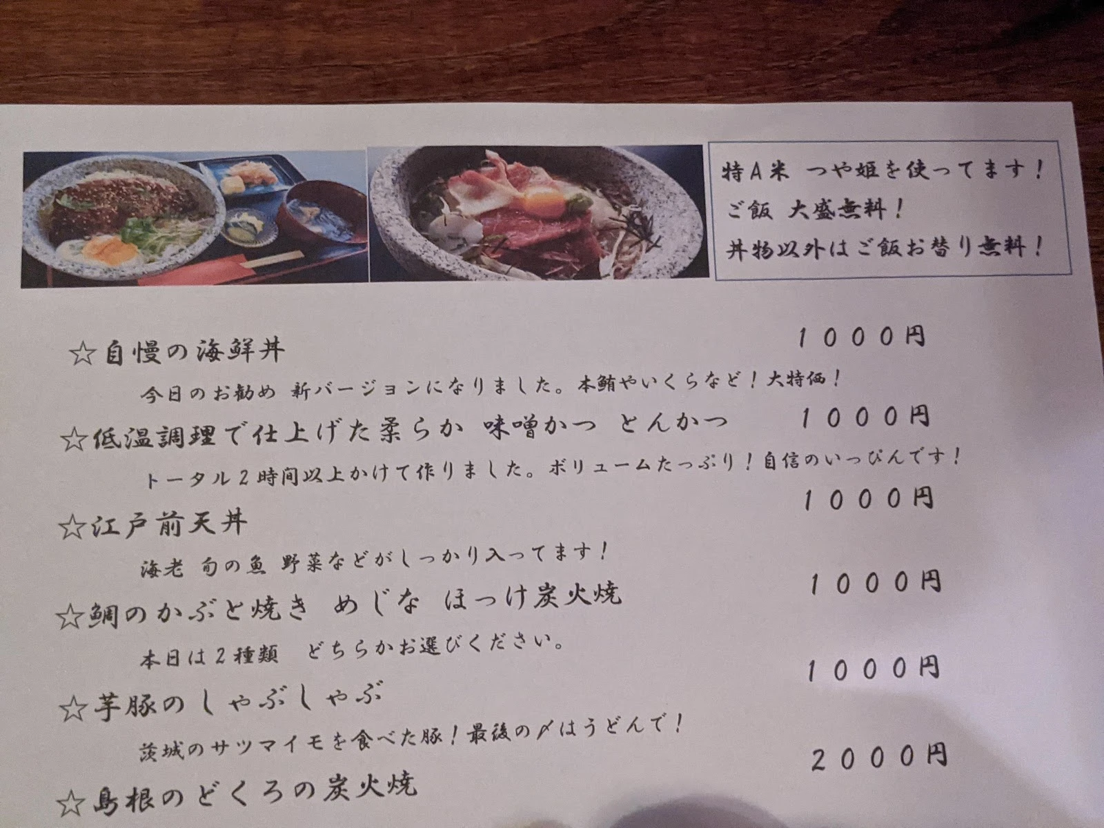 Jikijin Menu photo 2